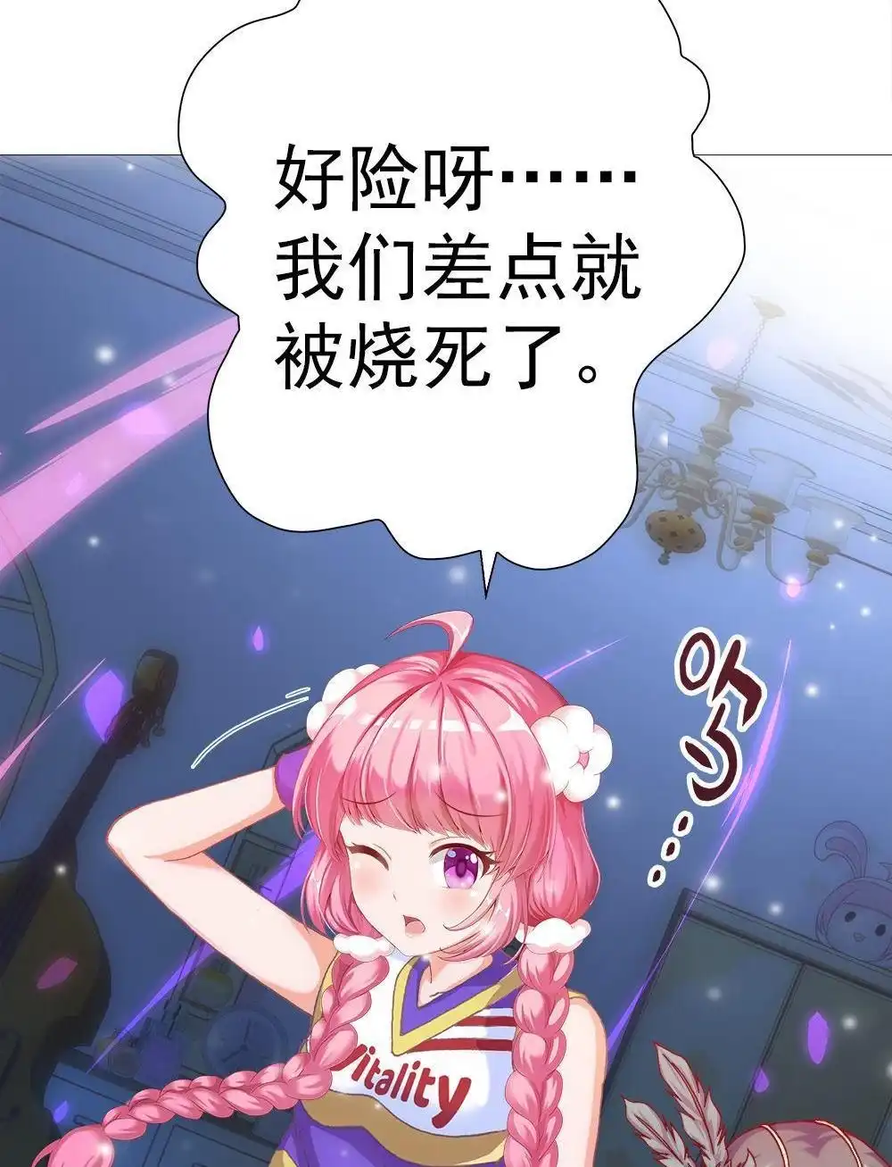 《元气异春秋》第10回 元气异春秋 第18页