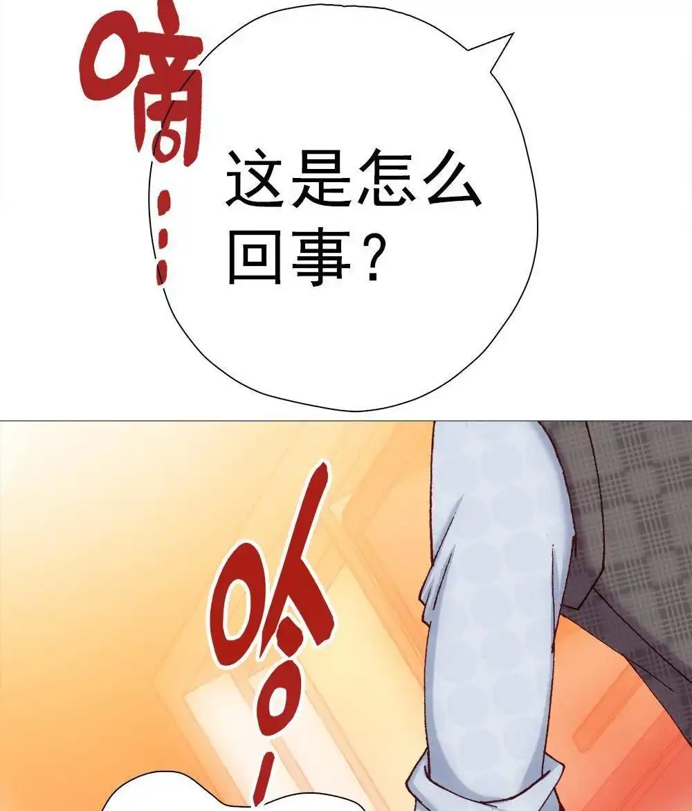 《元气异春秋》第10回 元气异春秋 第88页