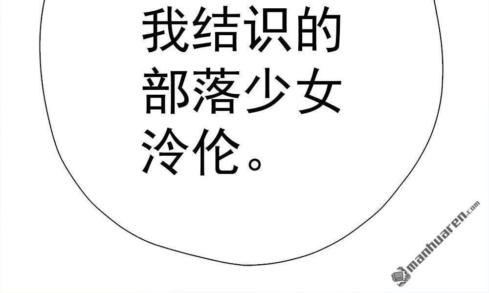 《元气异春秋》第10回 元气异春秋 第81页