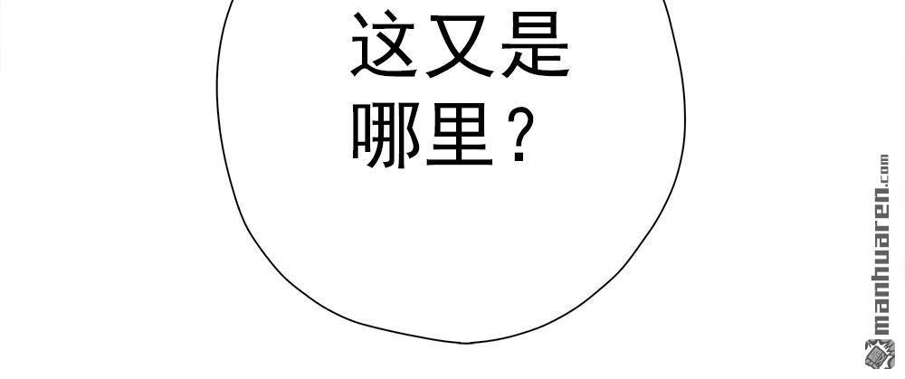 《元气异春秋》第10回 元气异春秋 第20页