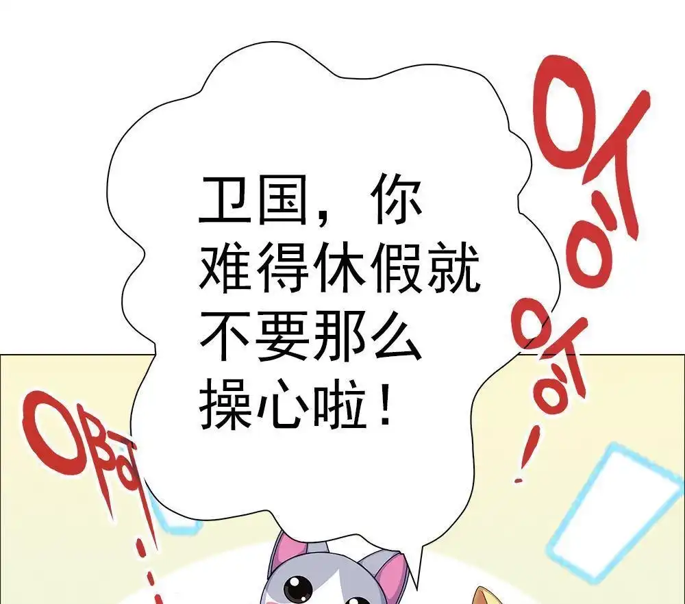 《元气异春秋》第10回 元气异春秋 第13页