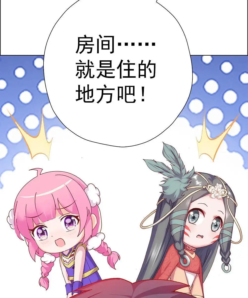 《元气异春秋》第10回 元气异春秋 第46页