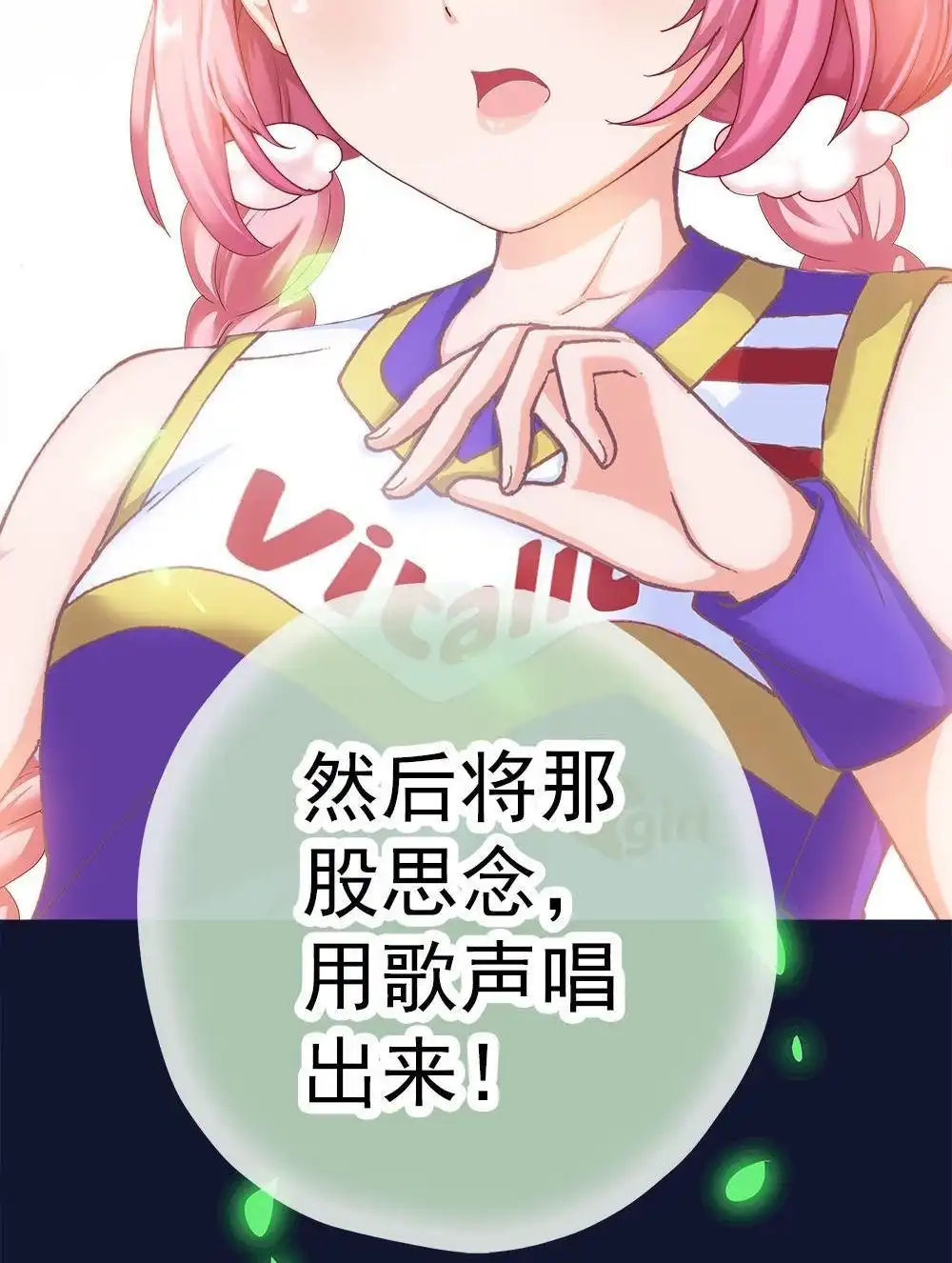 《元气异春秋》第10回 元气异春秋 第29页