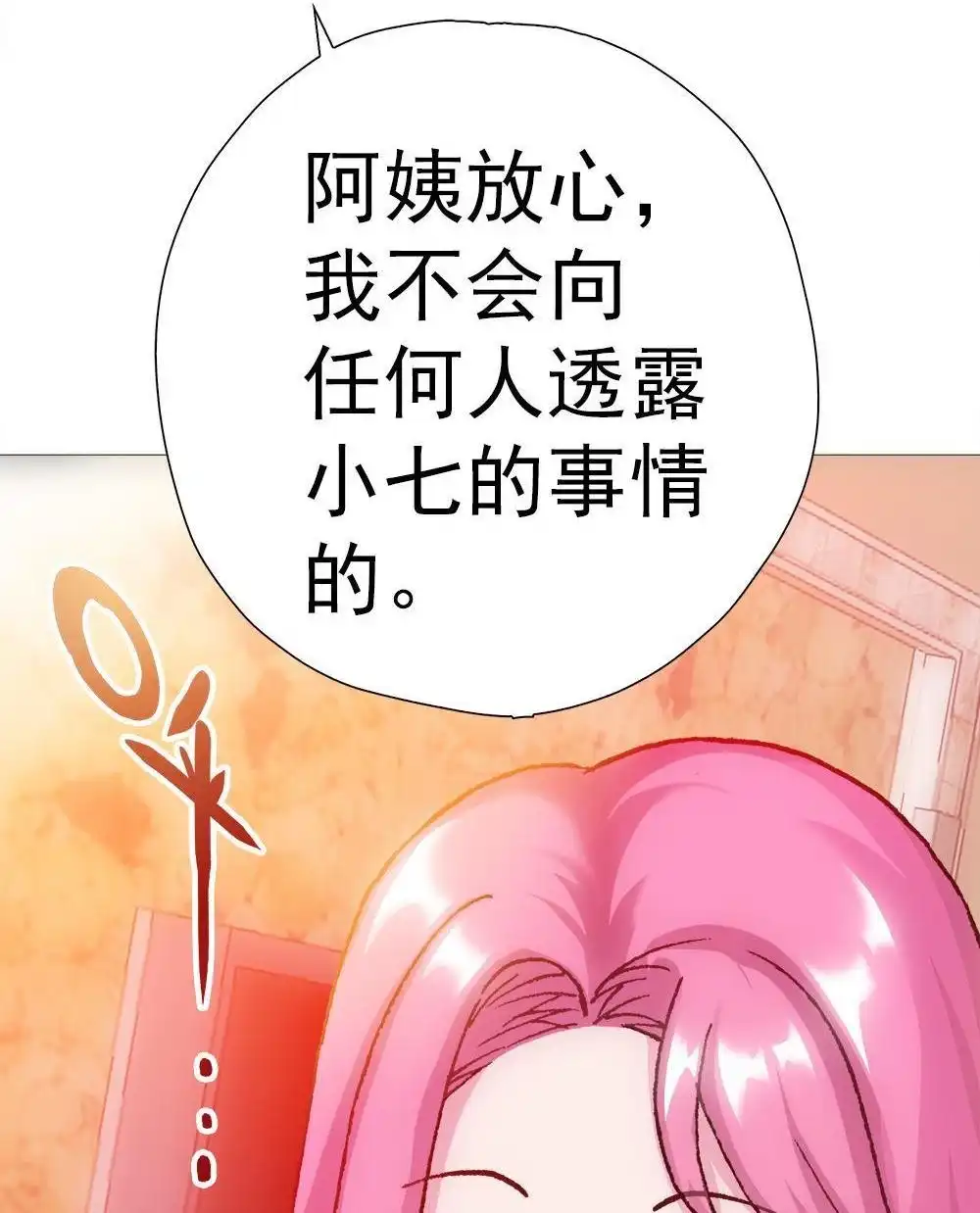 《元气异春秋》第10回 元气异春秋 第63页