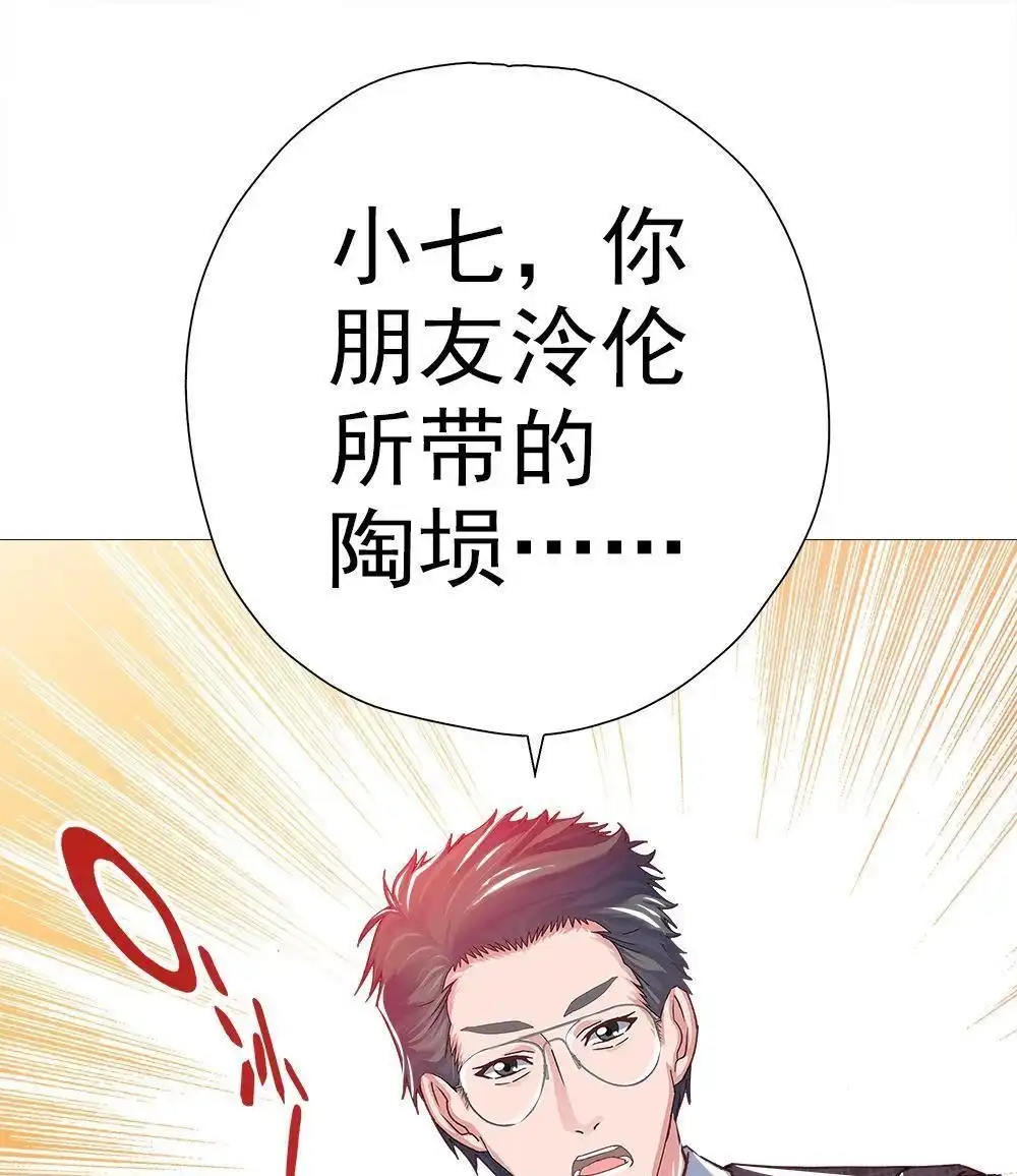 《元气异春秋》第10回 元气异春秋 第91页
