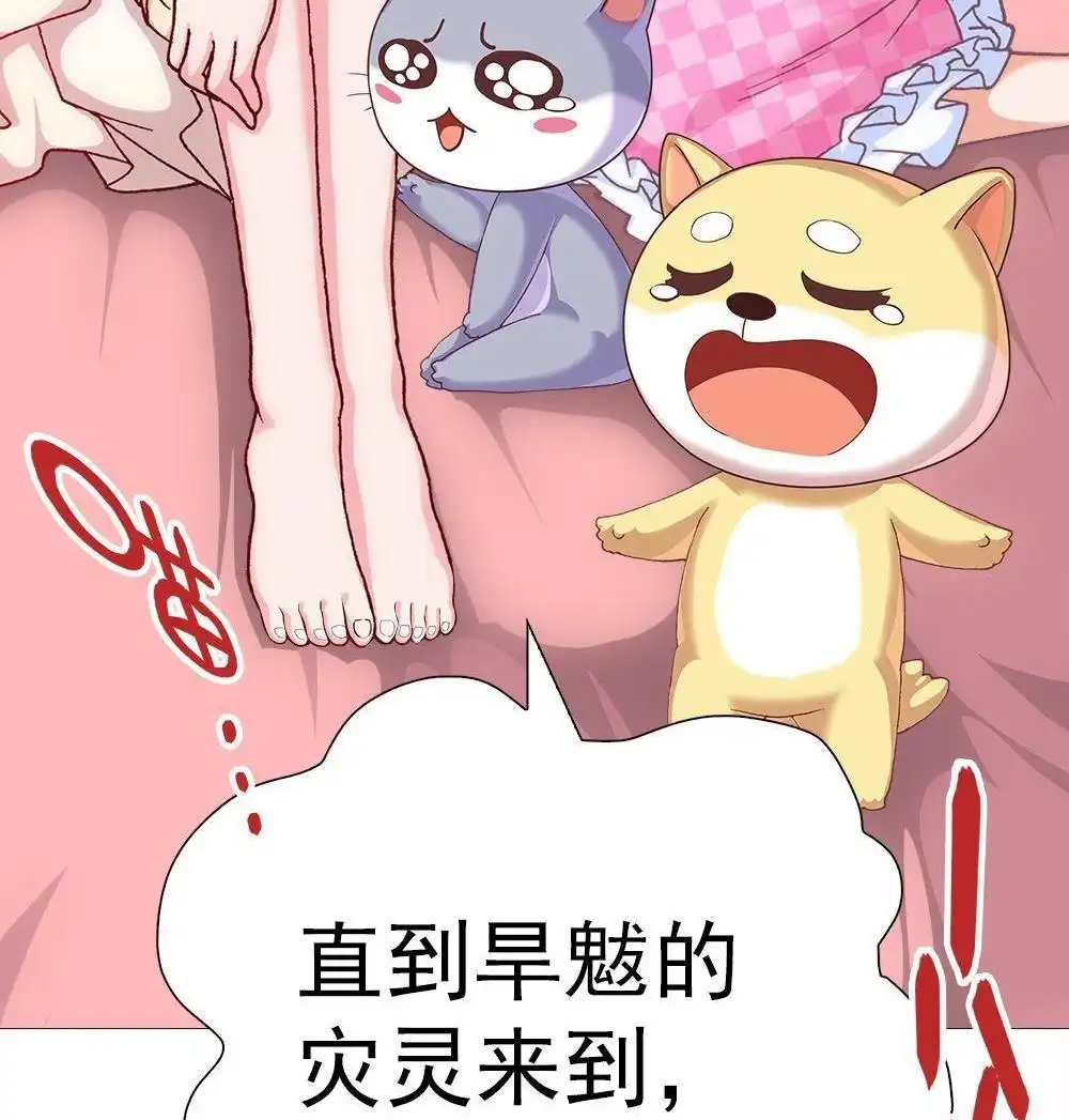 《元气异春秋》第11回 元气异春秋 第34页