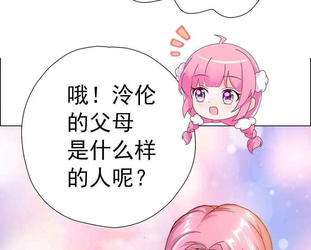 《元气异春秋》第11回 元气异春秋 第27页