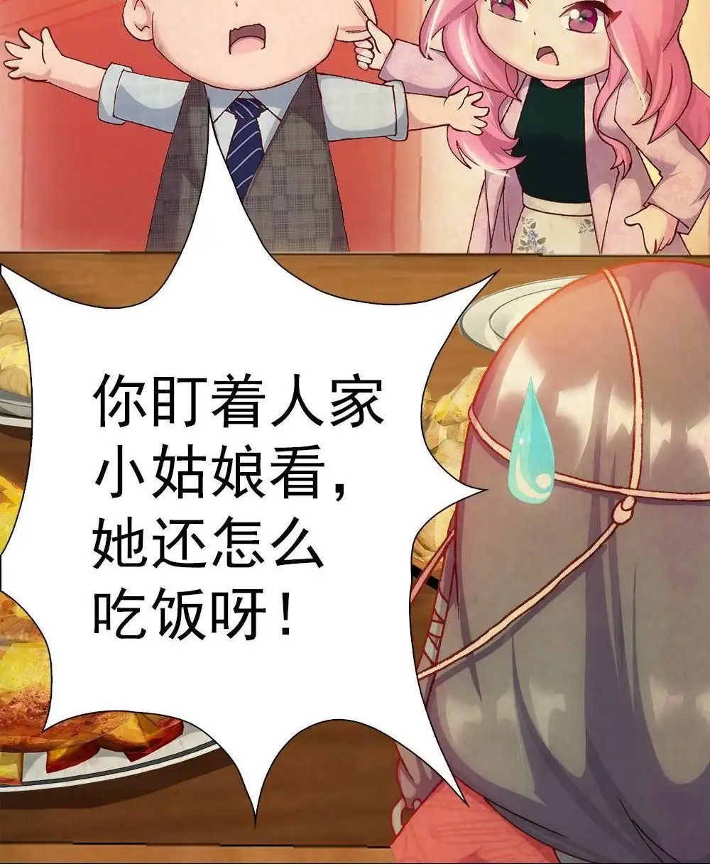 《元气异春秋》第11回 元气异春秋 第22页