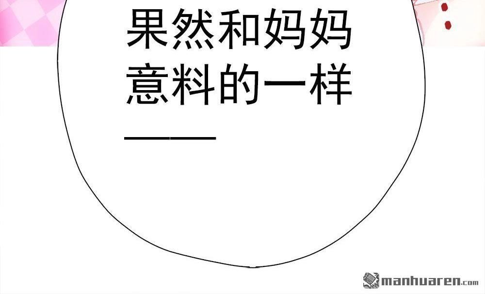 《元气异春秋》第11回 元气异春秋 第41页