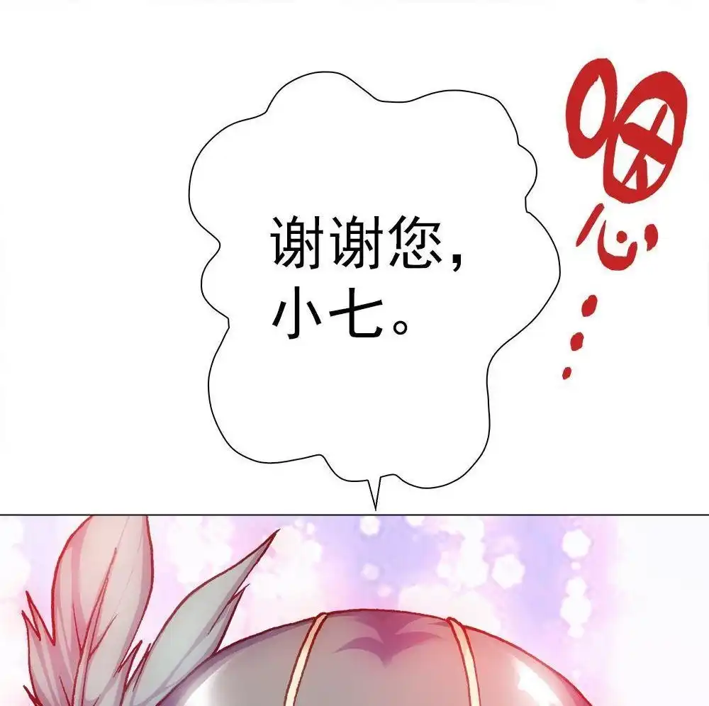 《元气异春秋》第11回 元气异春秋 第55页