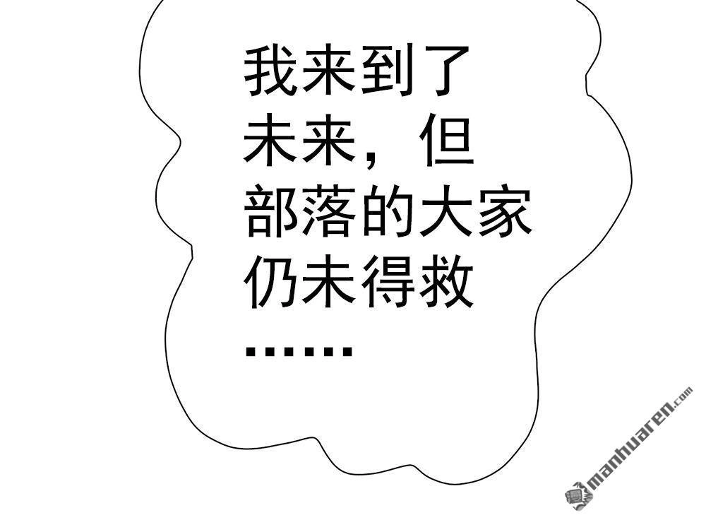 《元气异春秋》第11回 元气异春秋 第37页