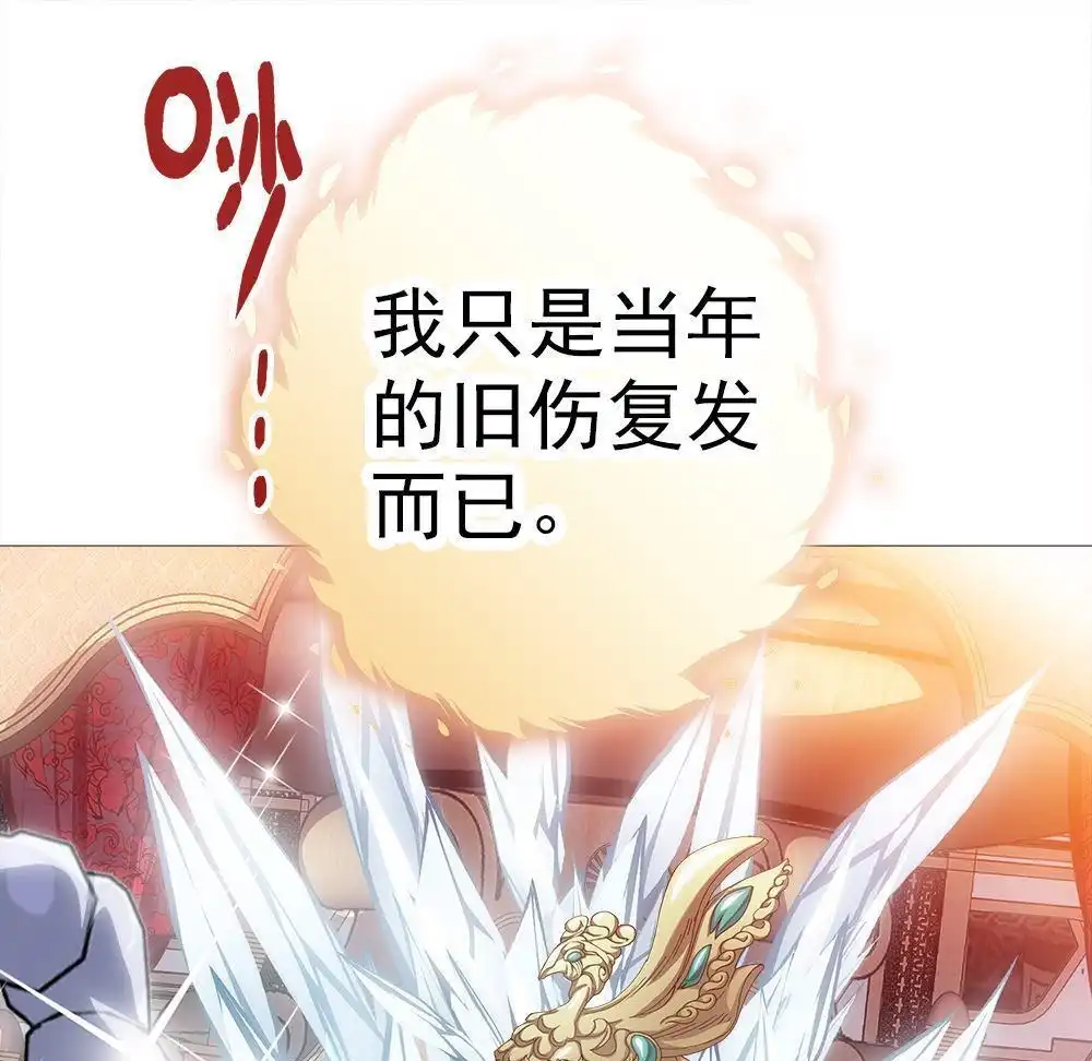 《元气异春秋》第11回 元气异春秋 第83页