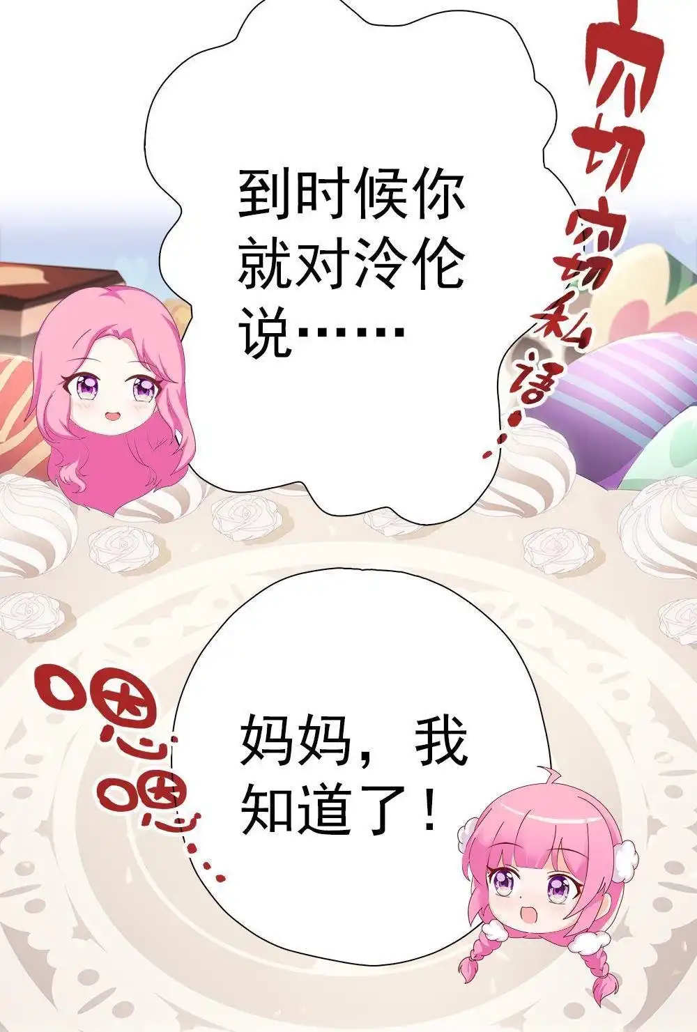 《元气异春秋》第11回 元气异春秋 第44页