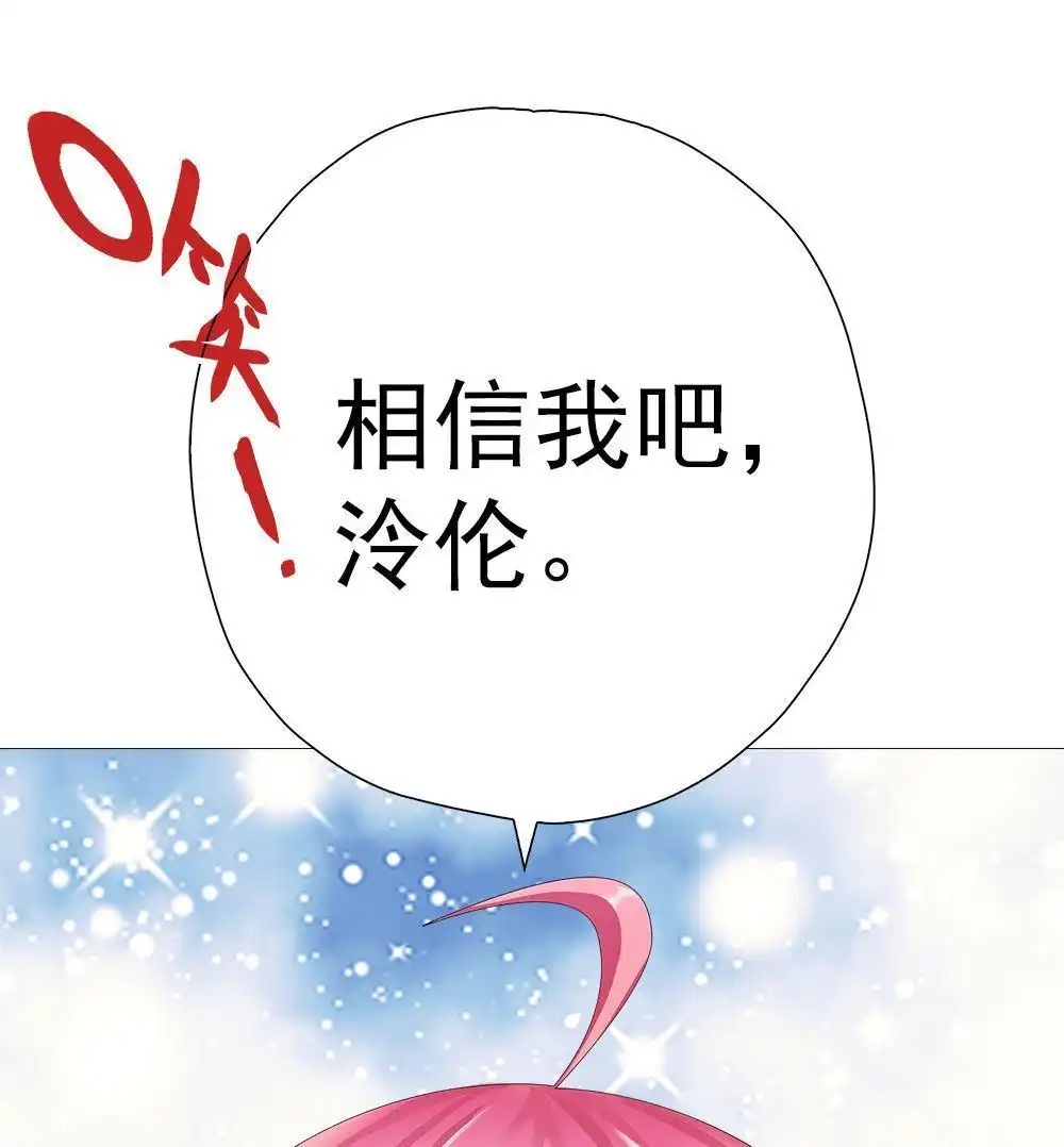 《元气异春秋》第11回 元气异春秋 第53页