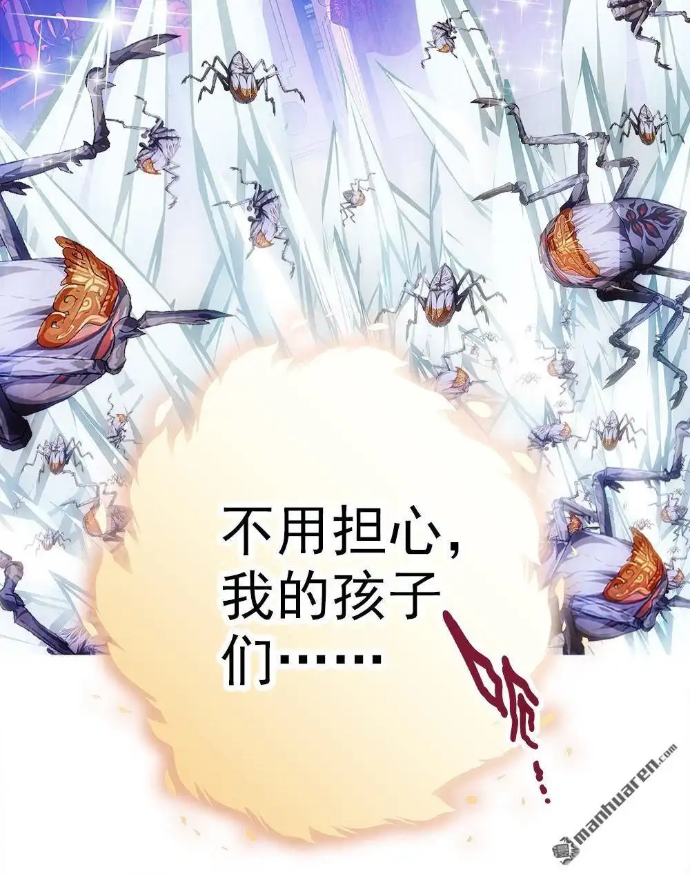 《元气异春秋》第11回 元气异春秋 第82页