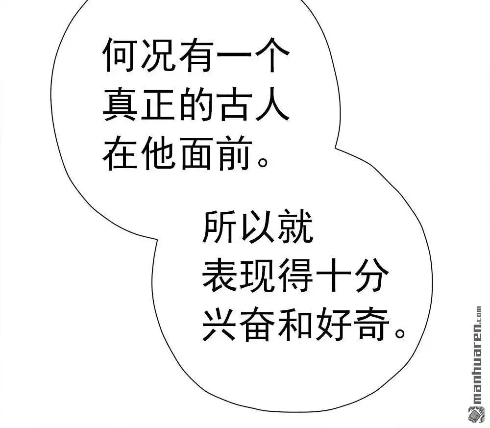 《元气异春秋》第11回 元气异春秋 第25页