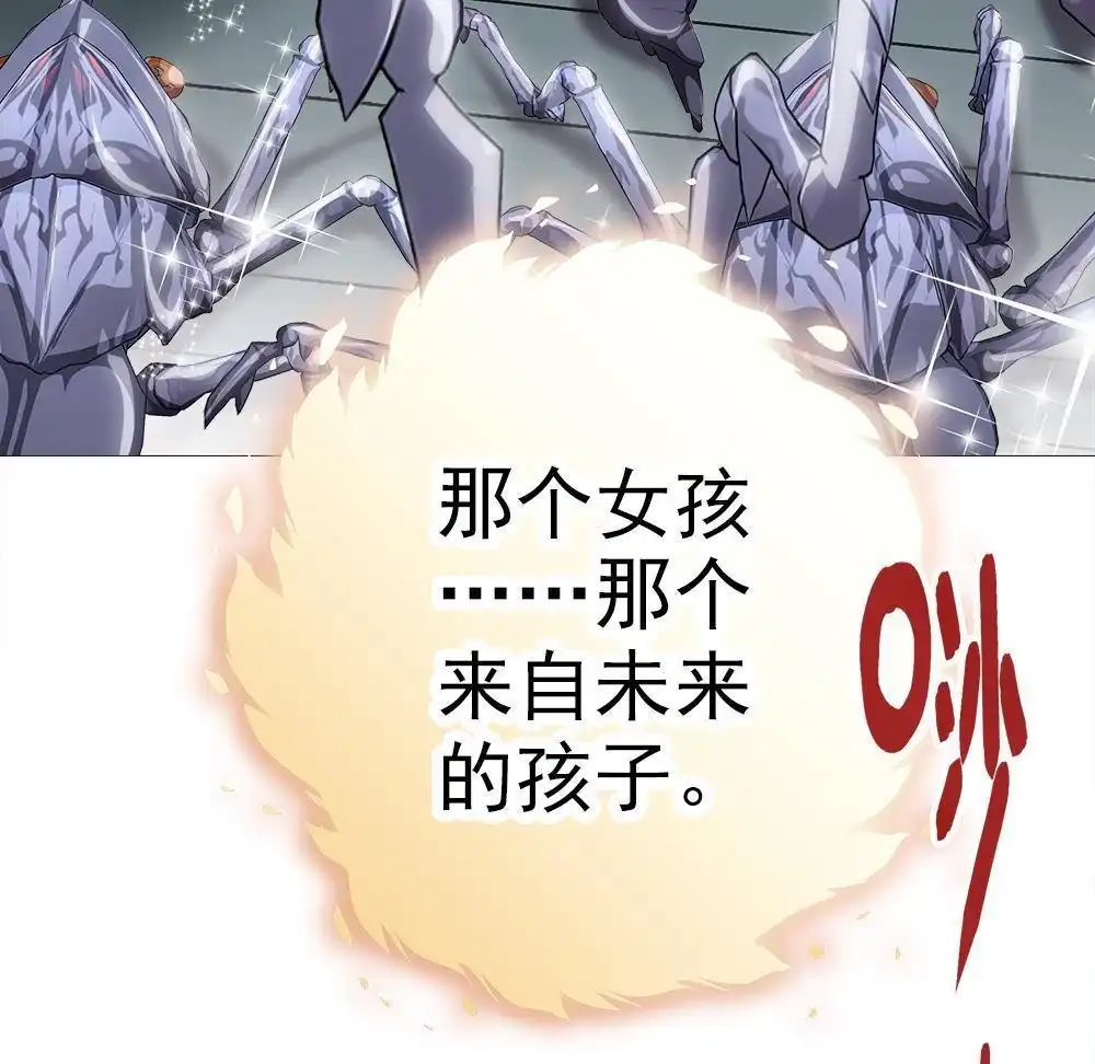 《元气异春秋》第11回 元气异春秋 第85页
