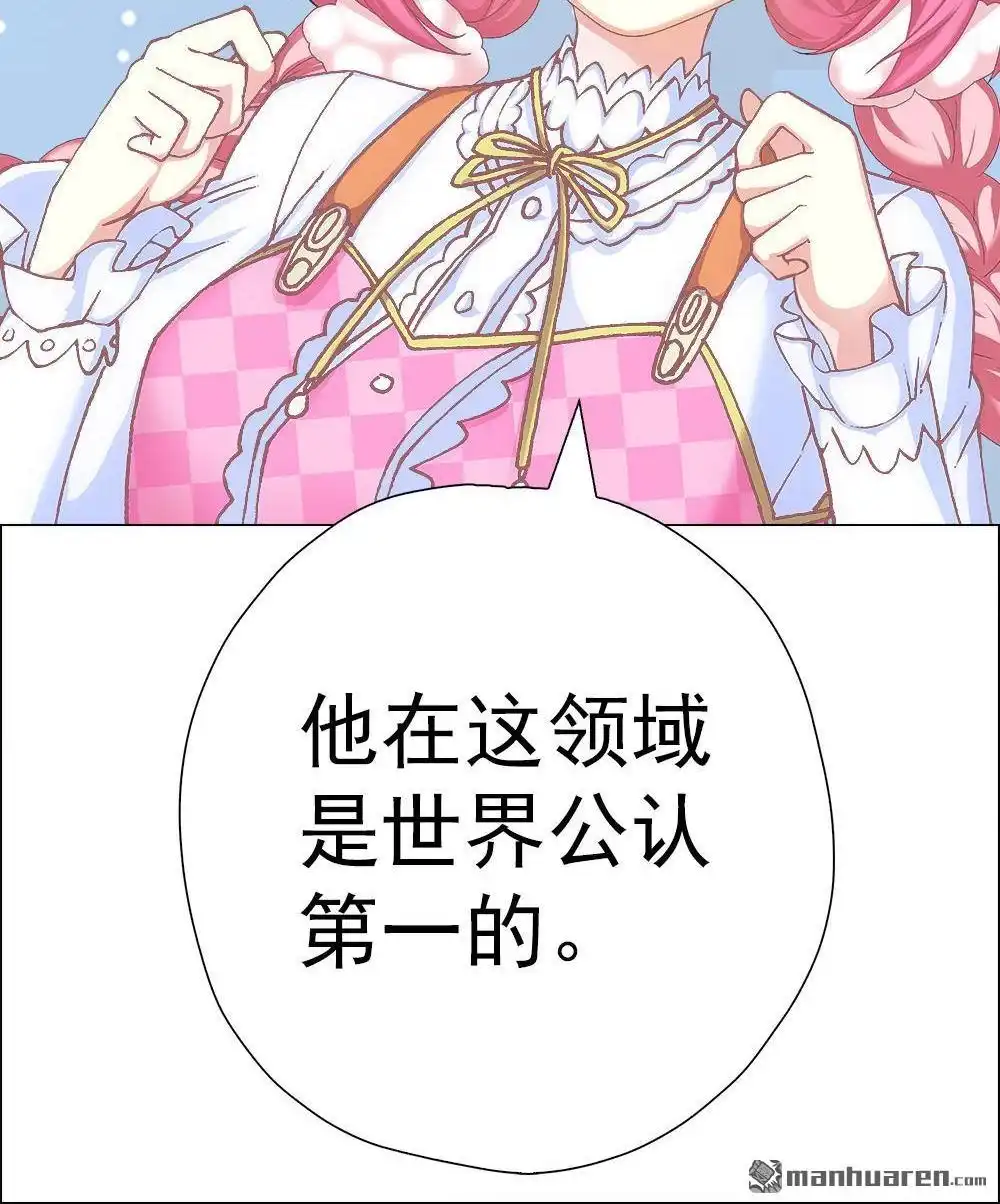 《元气异春秋》第11回 元气异春秋 第15页