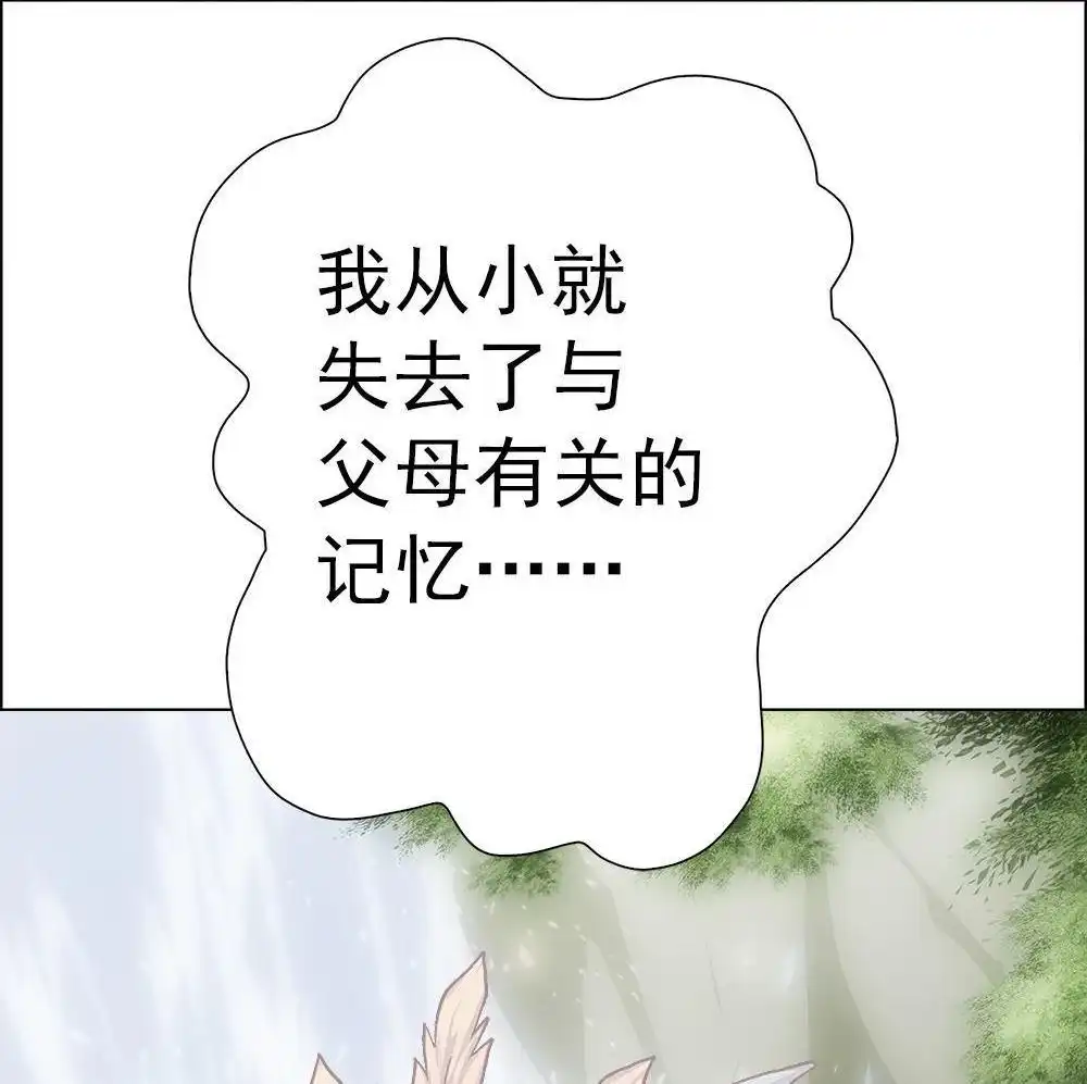 《元气异春秋》第11回 元气异春秋 第29页
