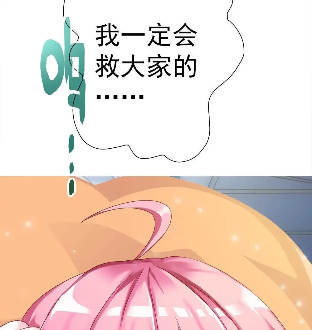 《元气异春秋》第11回 元气异春秋 第62页