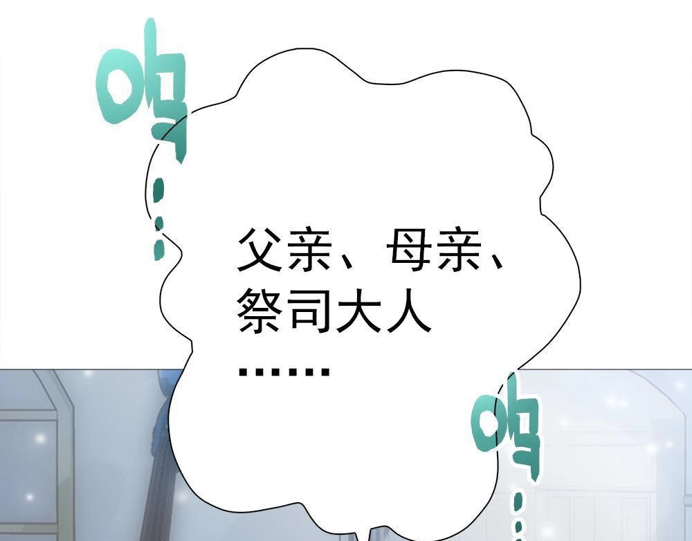 《元气异春秋》第11回 元气异春秋 第60页