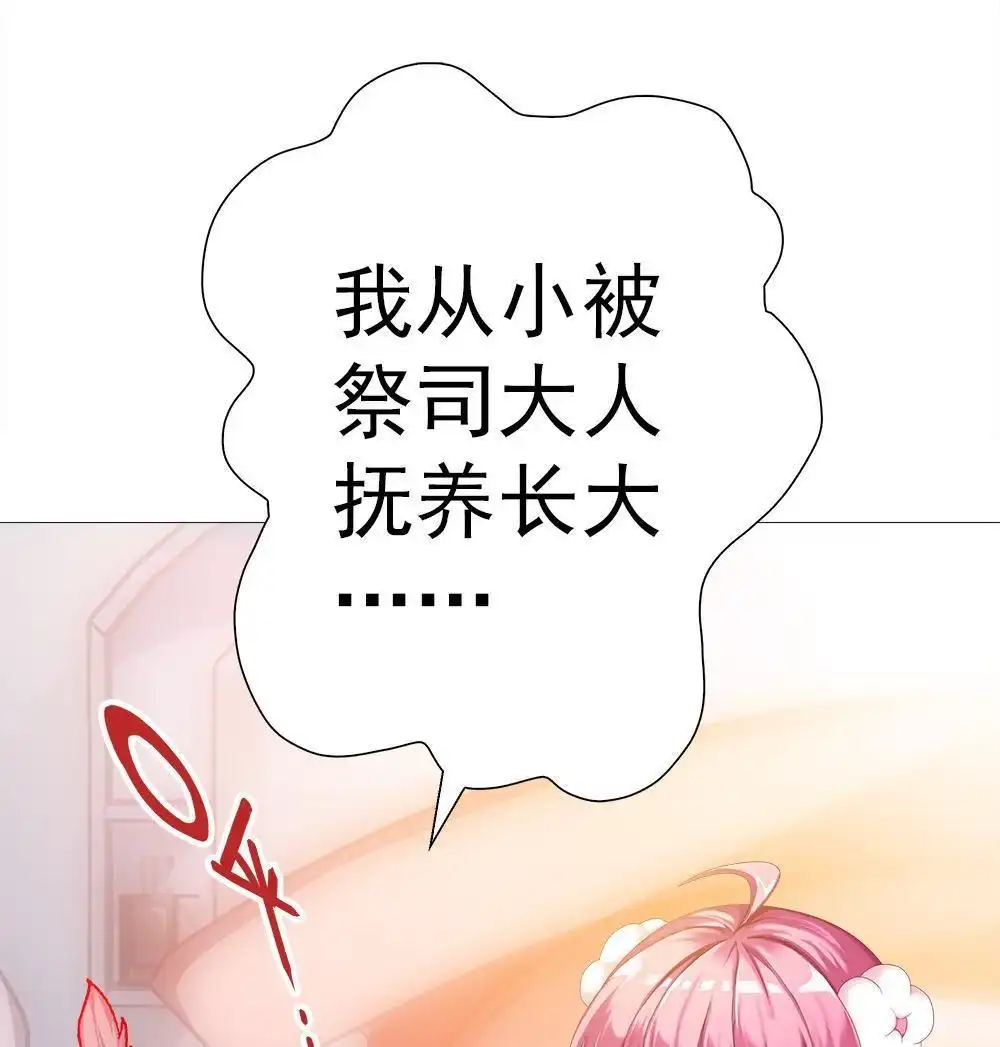 《元气异春秋》第11回 元气异春秋 第32页