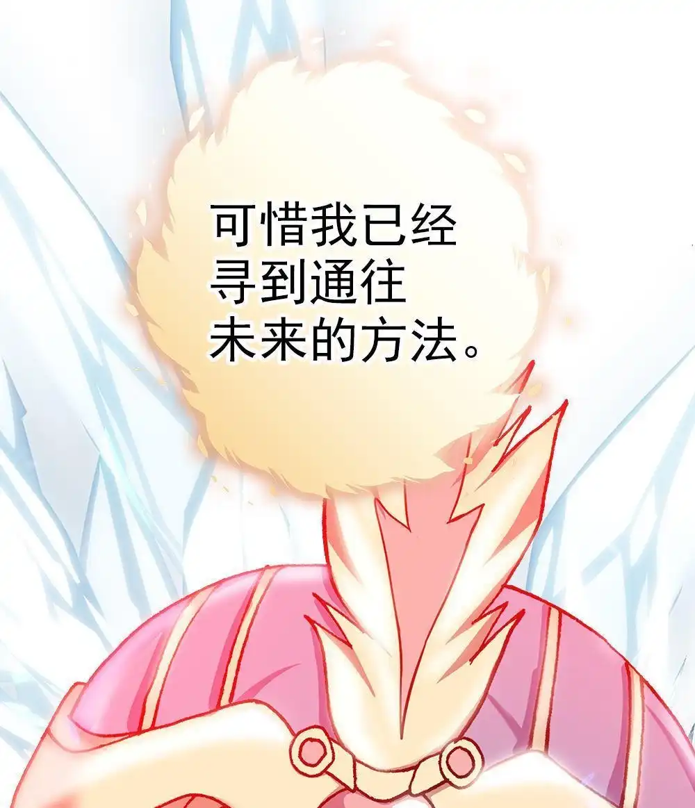 《元气异春秋》第11回 元气异春秋 第88页