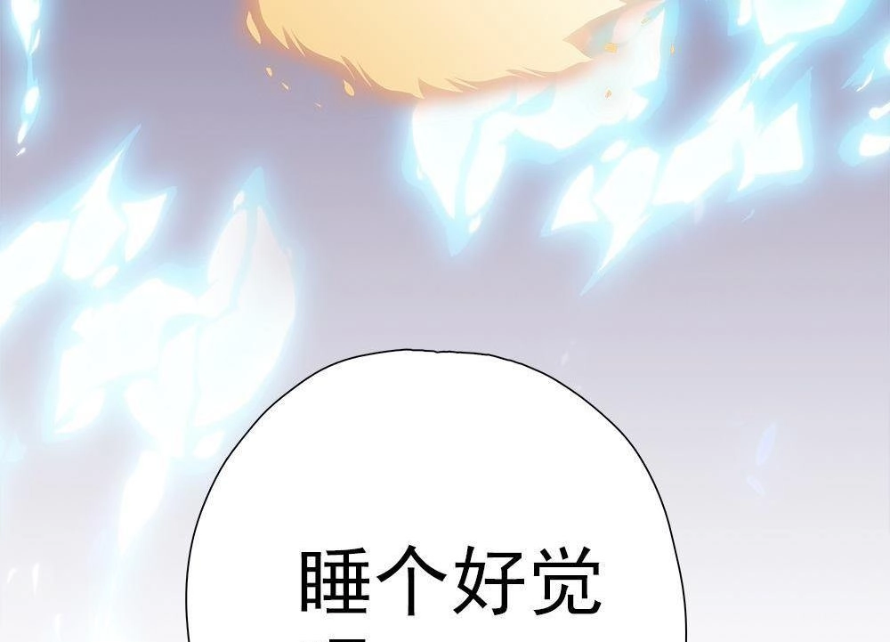 《元气异春秋》第11回 元气异春秋 第92页