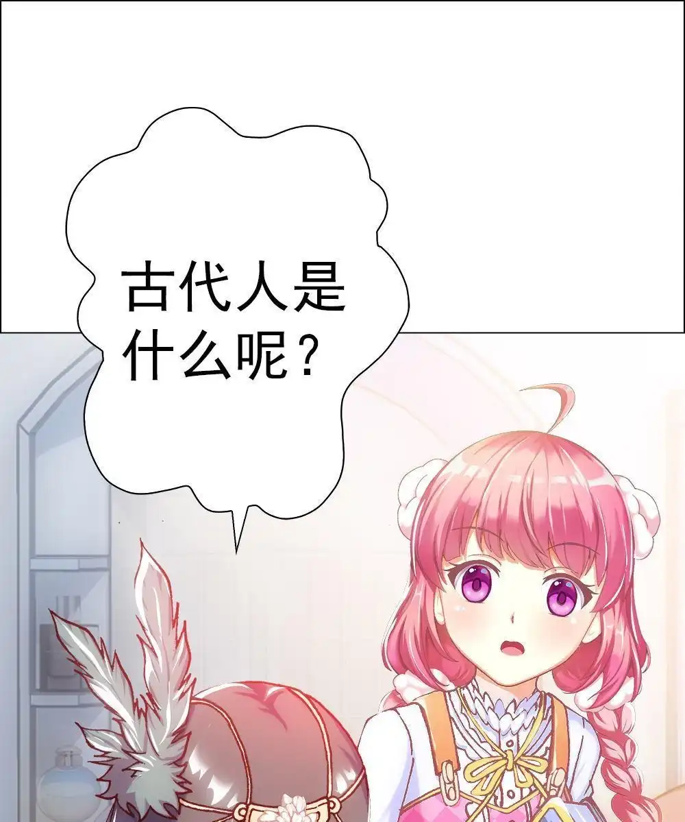 《元气异春秋》第11回 元气异春秋 第11页