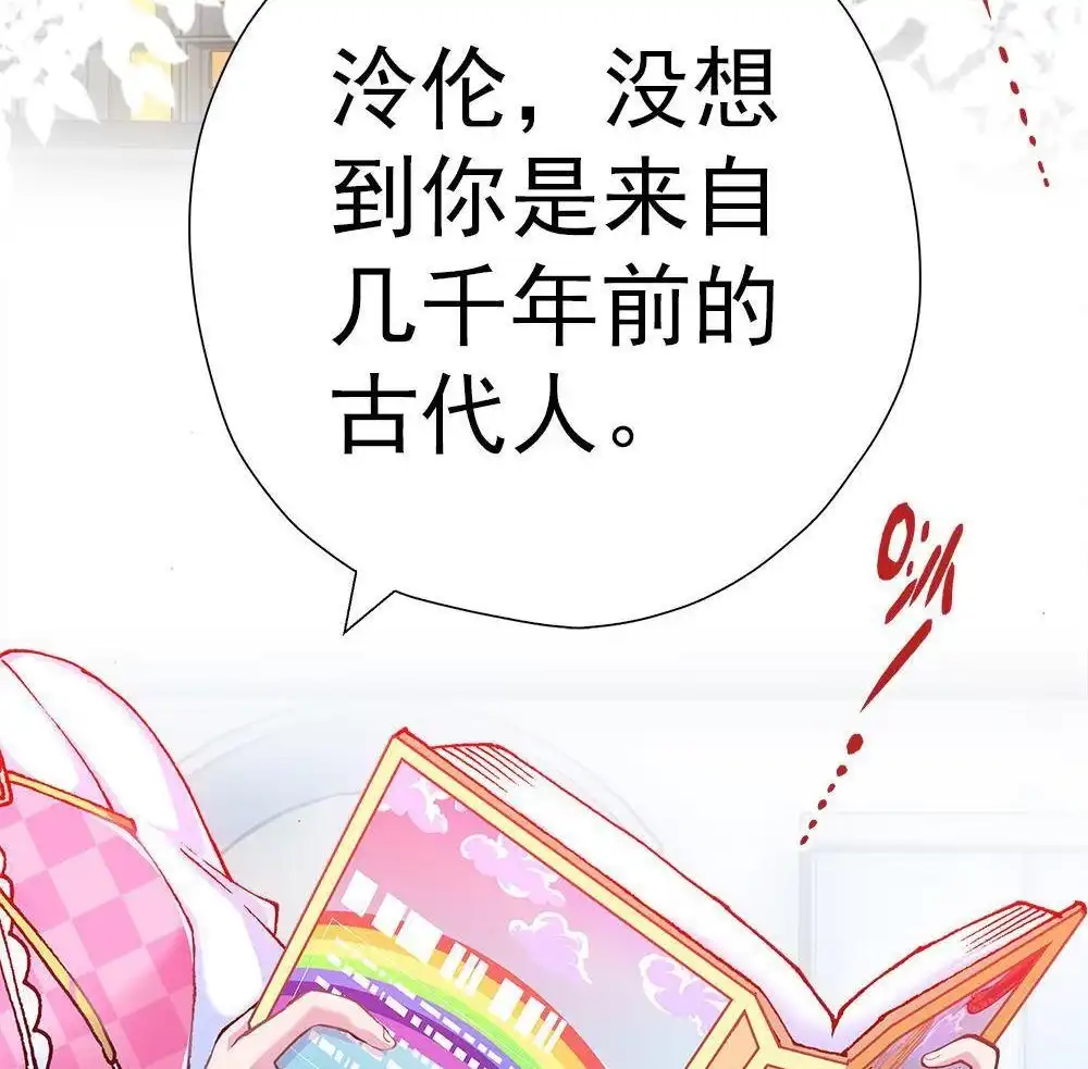 《元气异春秋》第11回 元气异春秋 第9页