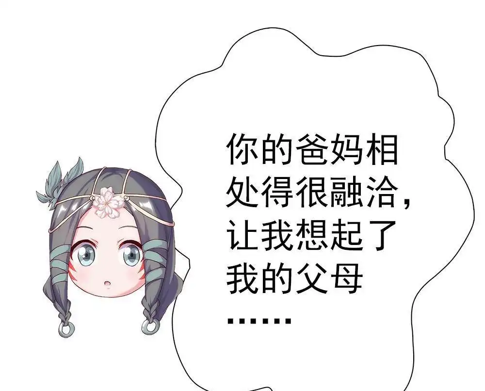 《元气异春秋》第11回 元气异春秋 第26页