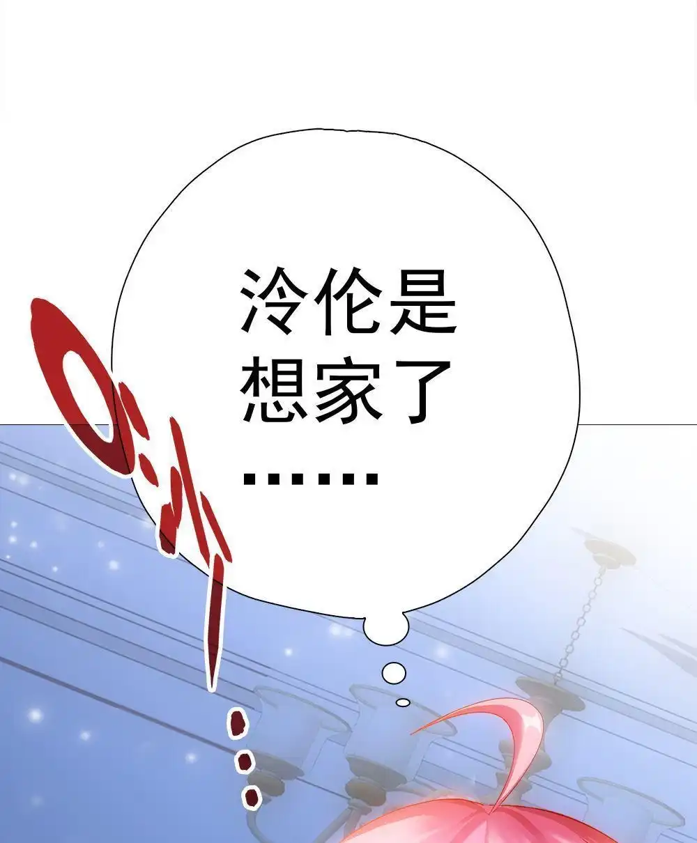 《元气异春秋》第11回 元气异春秋 第38页