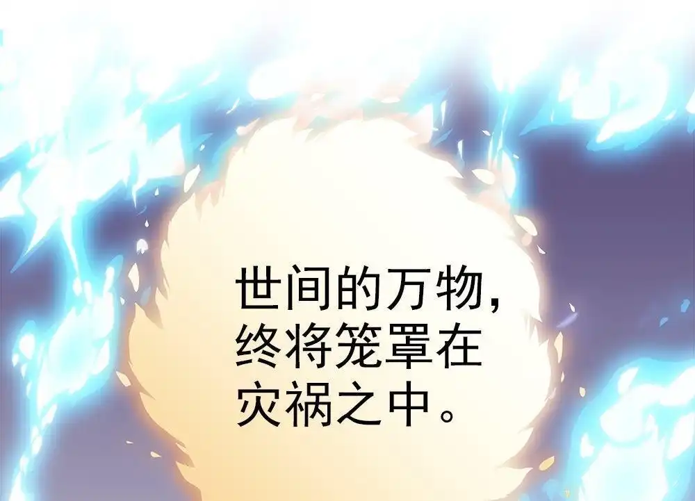 《元气异春秋》第11回 元气异春秋 第91页