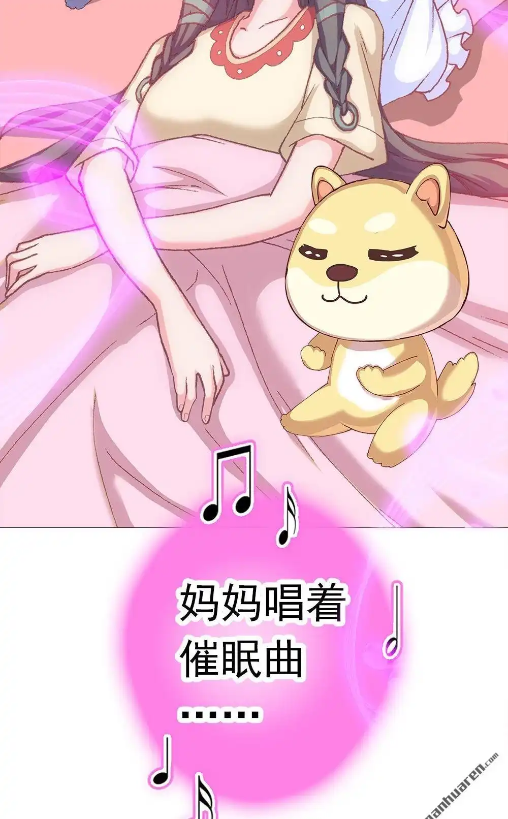 《元气异春秋》第11回 元气异春秋 第69页
