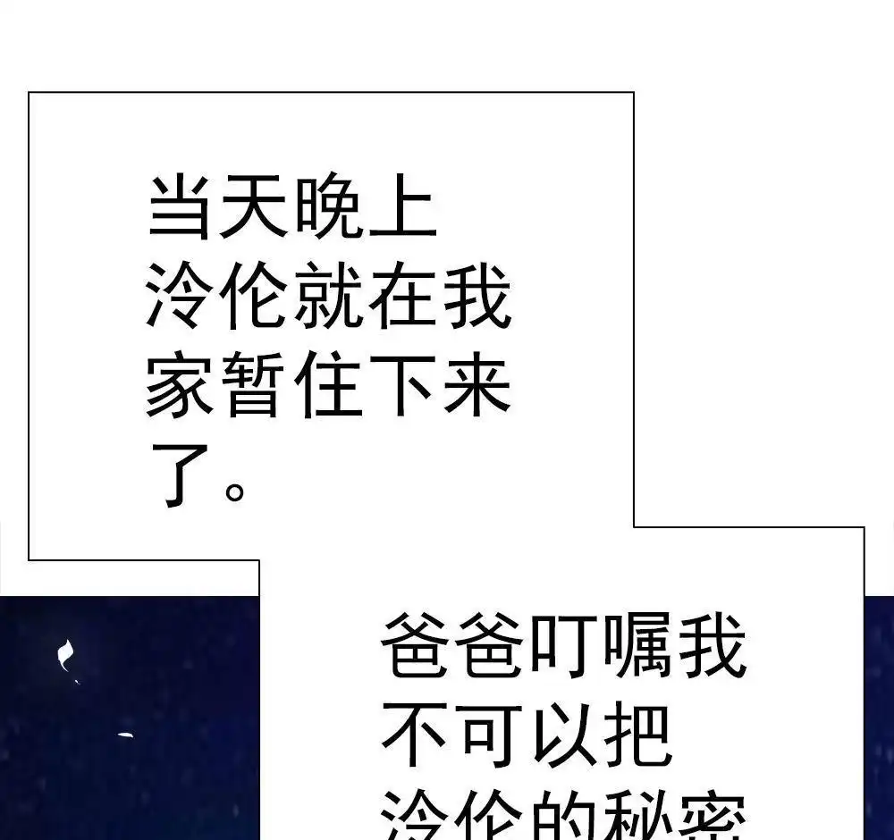 《元气异春秋》第11回 元气异春秋 第6页