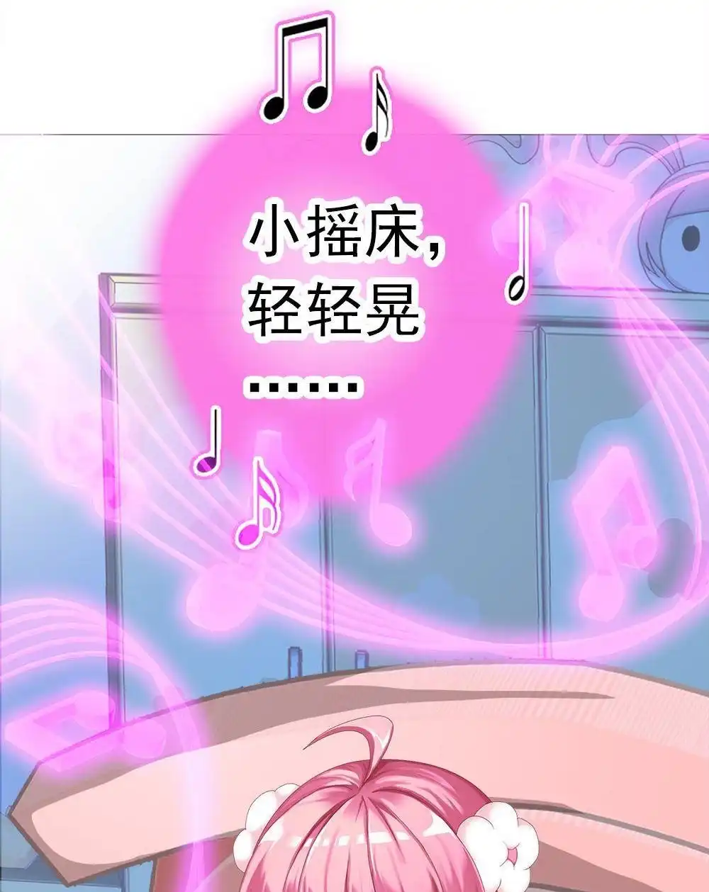 《元气异春秋》第11回 元气异春秋 第67页