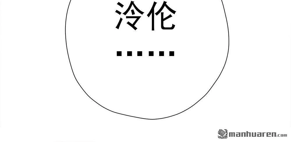 《元气异春秋》第11回 元气异春秋 第64页