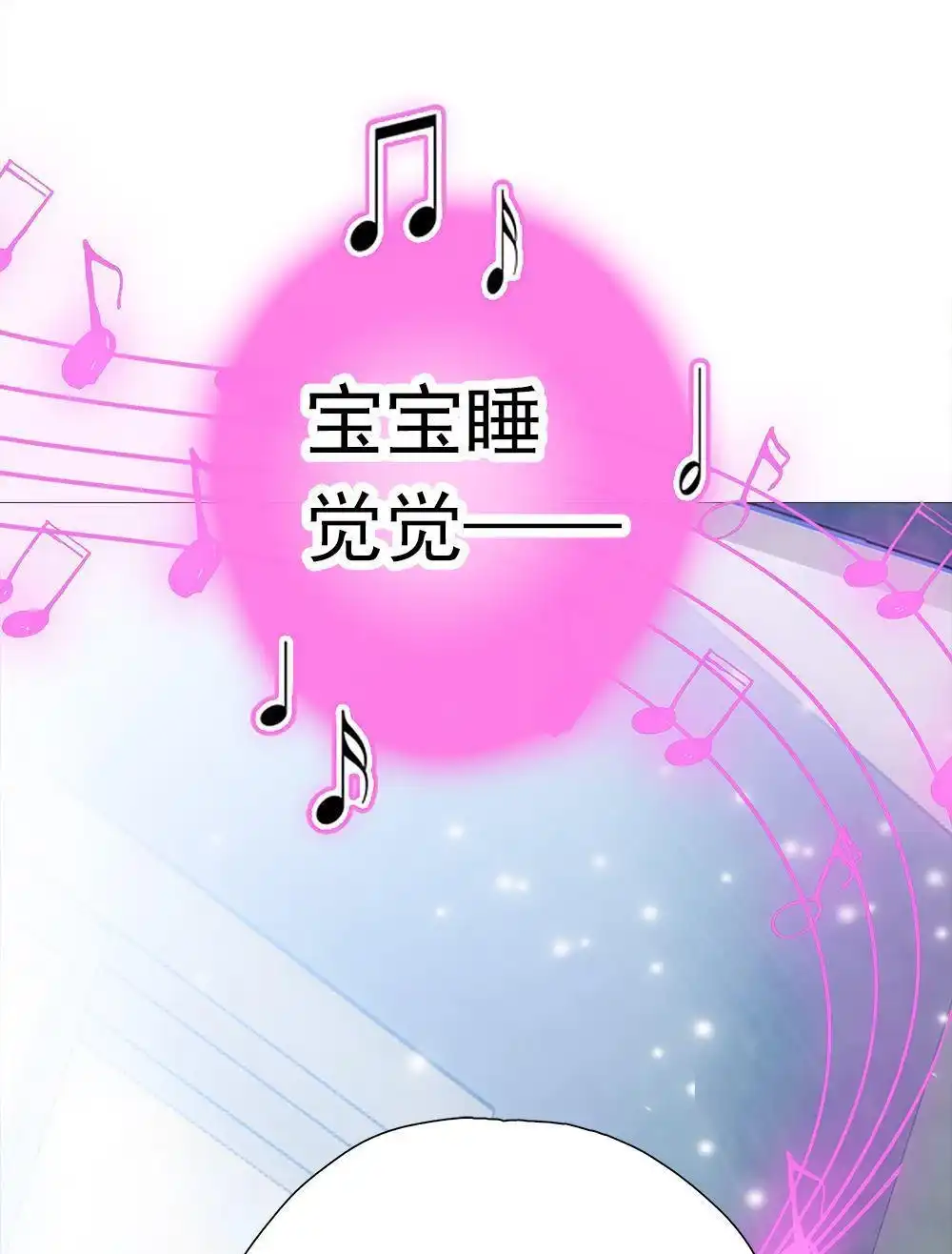 《元气异春秋》第11回 元气异春秋 第76页