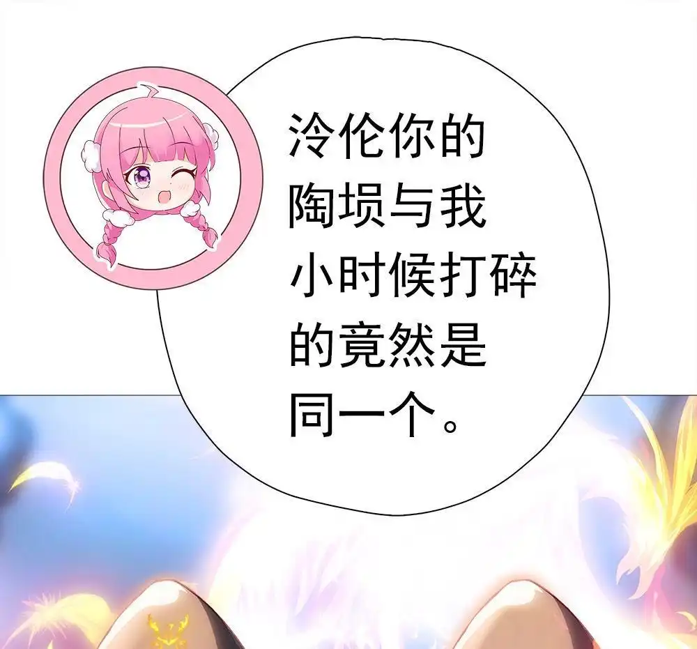 《元气异春秋》第11回 元气异春秋 第16页