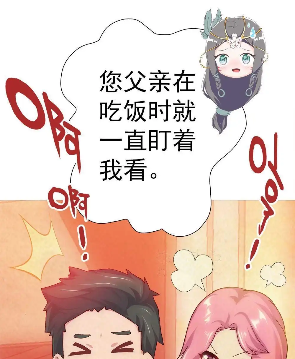 《元气异春秋》第11回 元气异春秋 第21页