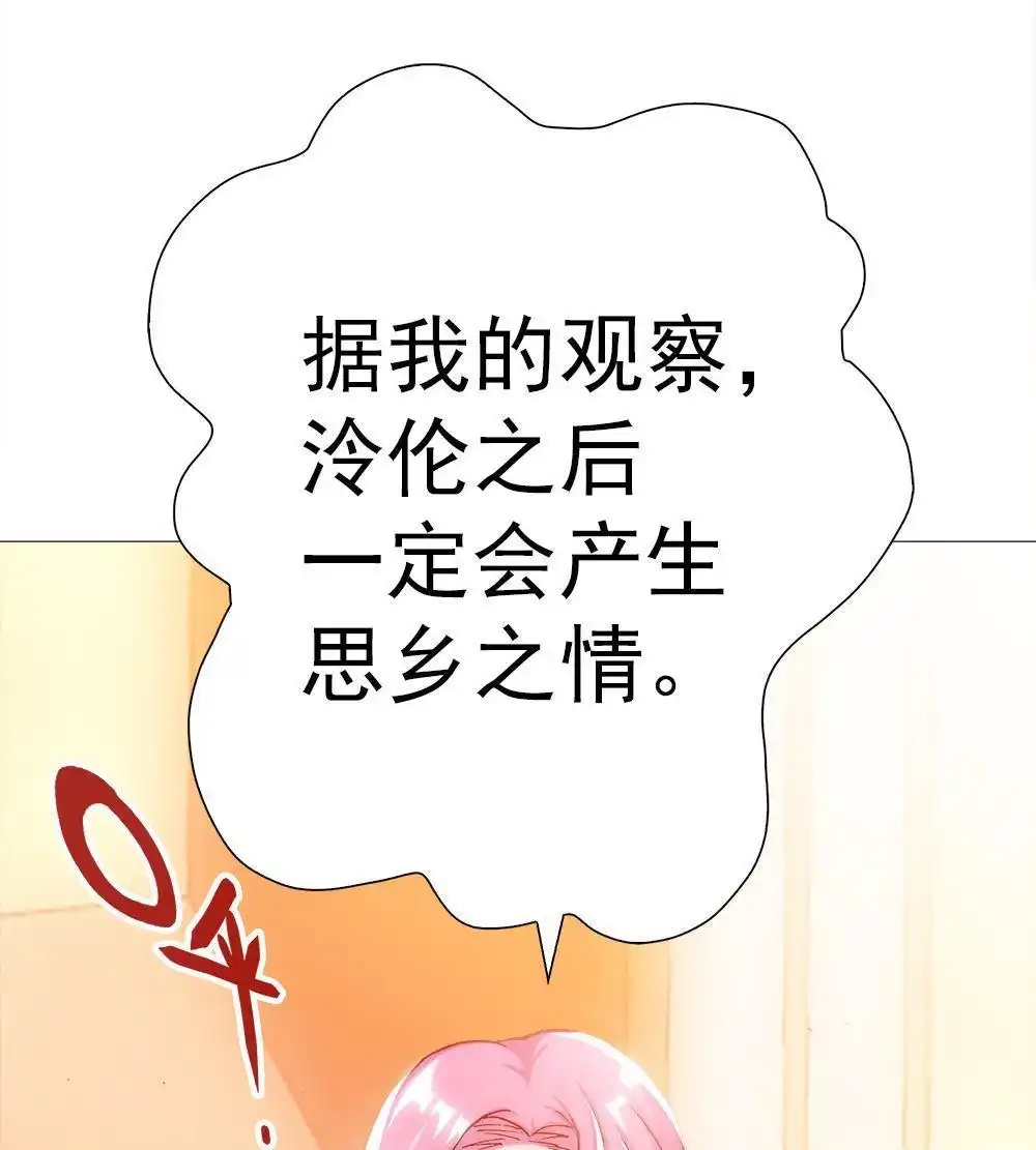《元气异春秋》第11回 元气异春秋 第42页