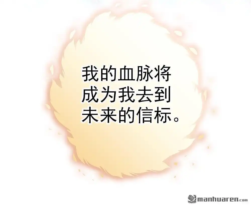 《元气异春秋》第11回 元气异春秋 第90页