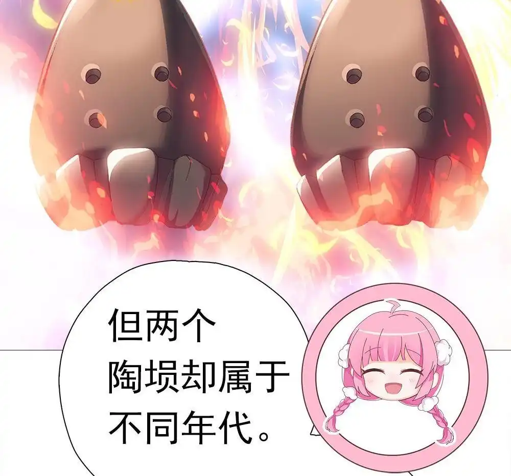 《元气异春秋》第11回 元气异春秋 第17页