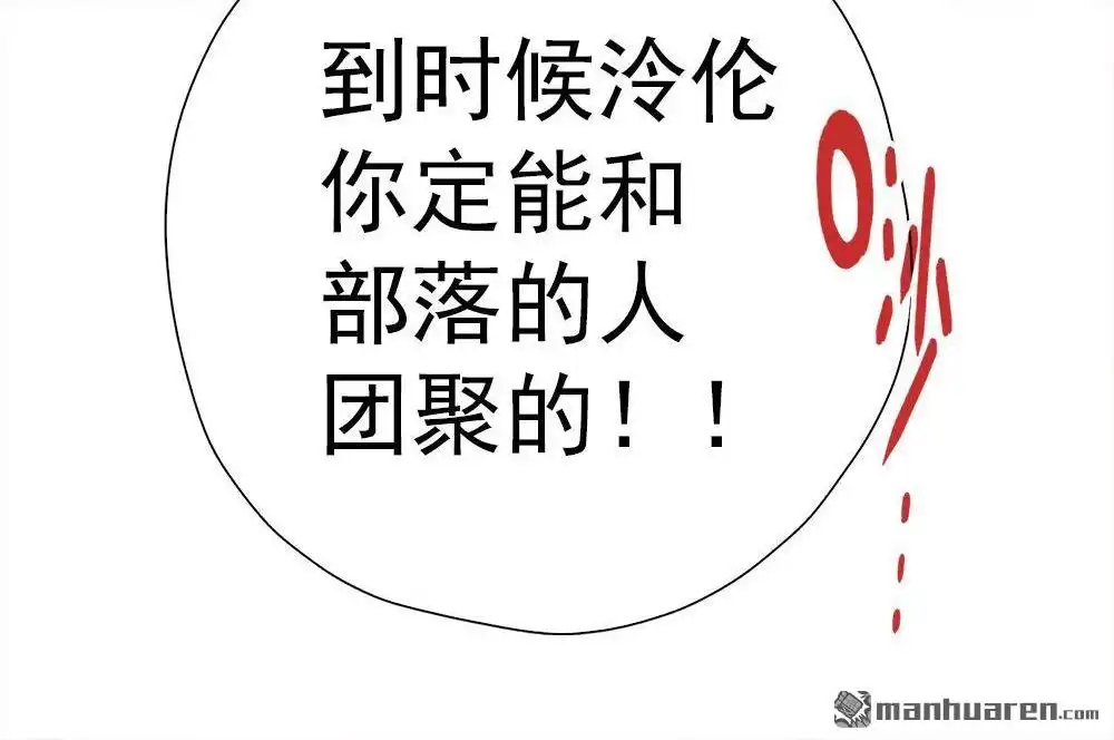 《元气异春秋》第11回 元气异春秋 第52页