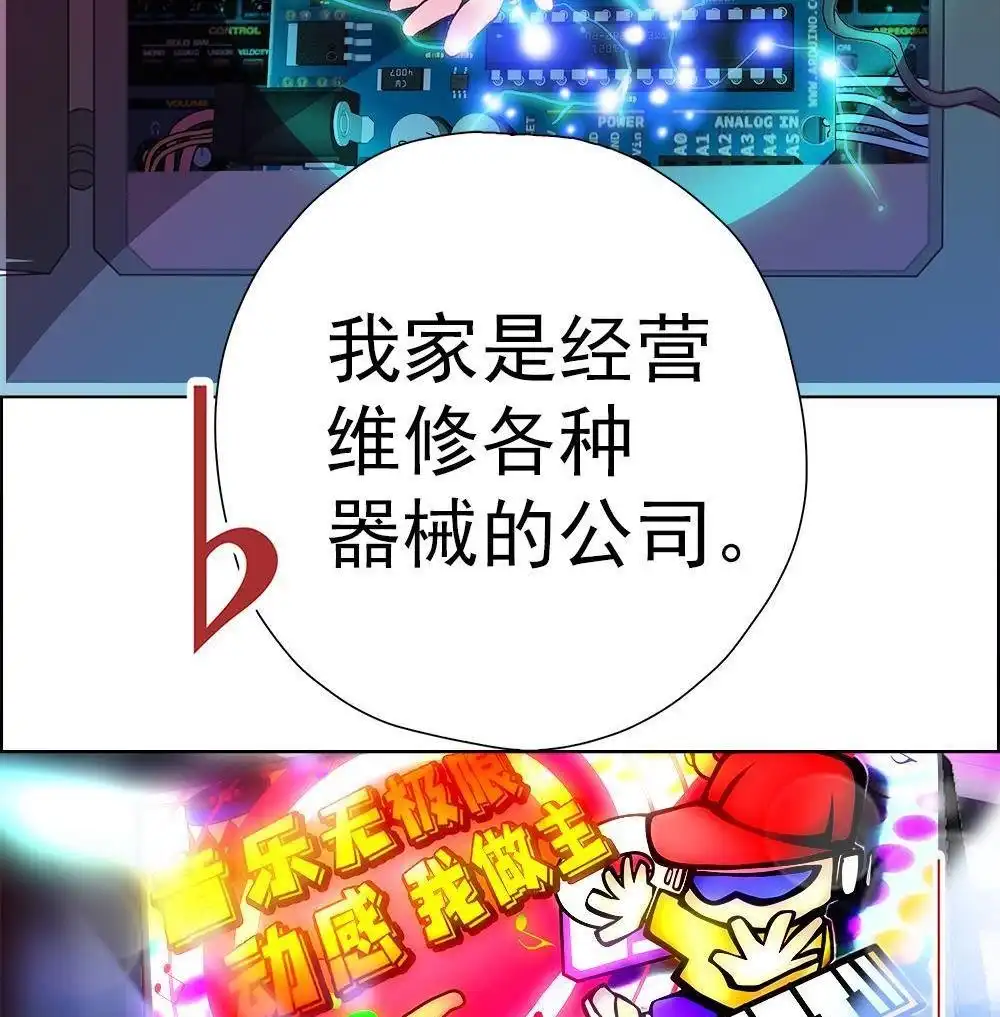 《元气异春秋》第12回 元气异春秋 第41页