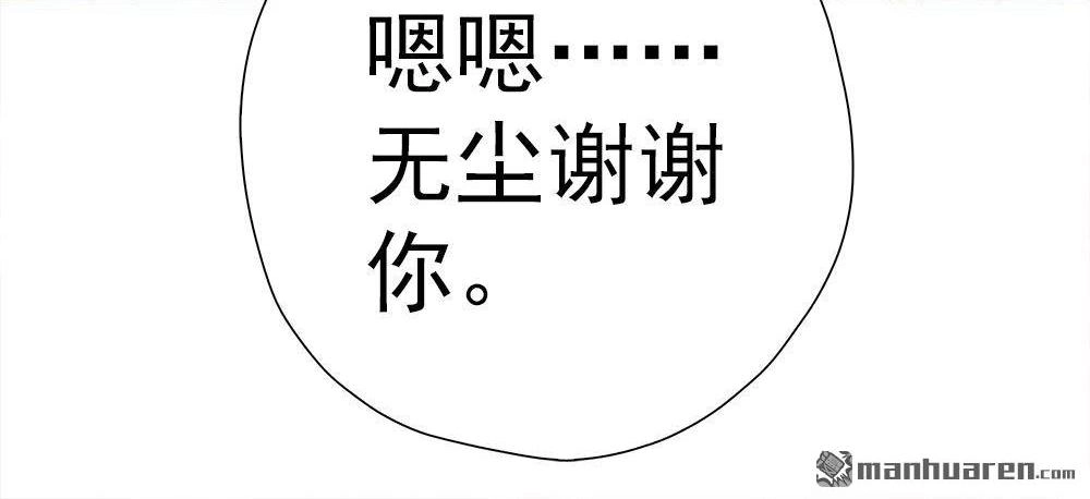 《元气异春秋》第12回 元气异春秋 第86页