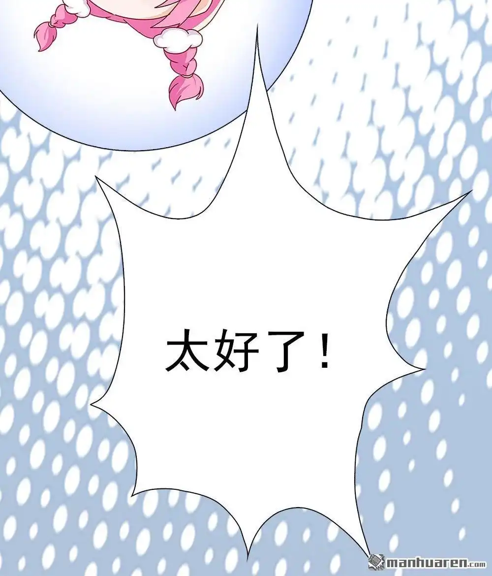 《元气异春秋》第12回 元气异春秋 第53页