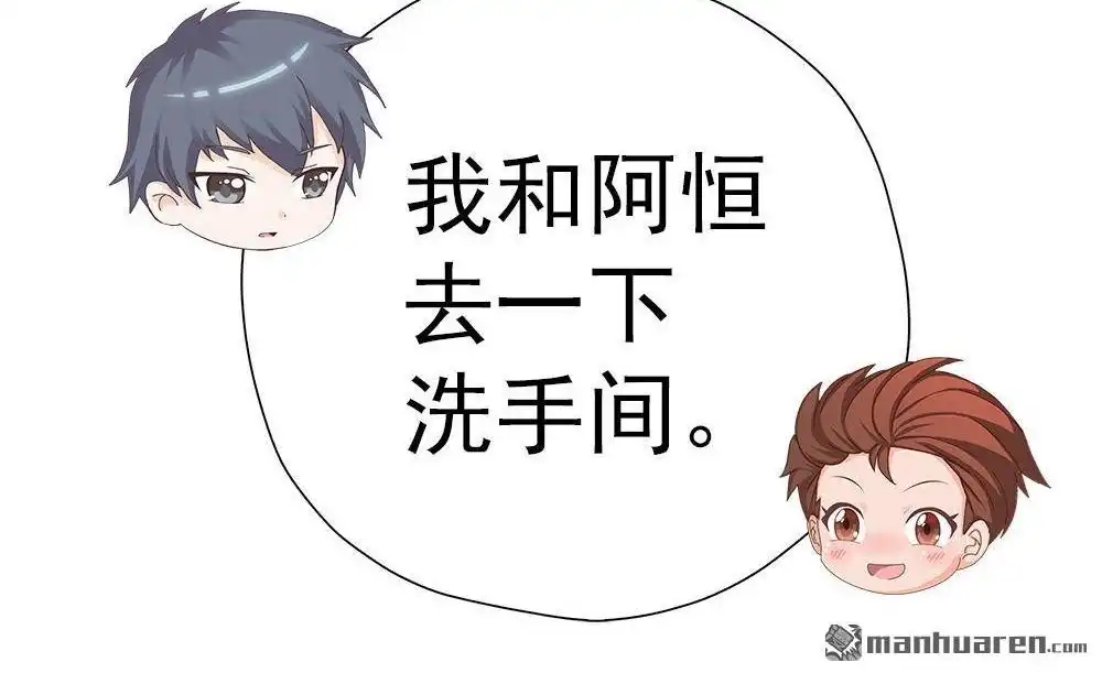 《元气异春秋》第12回 元气异春秋 第72页