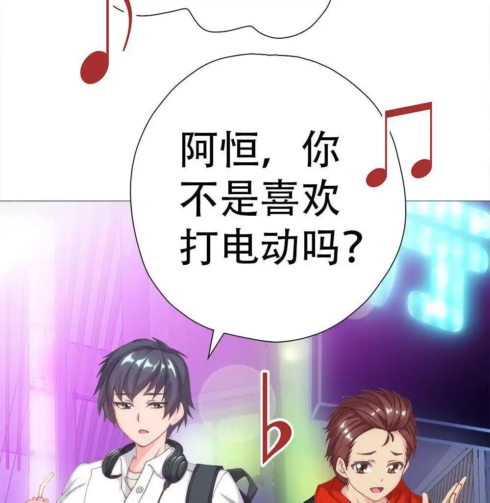 《元气异春秋》第12回 元气异春秋 第61页