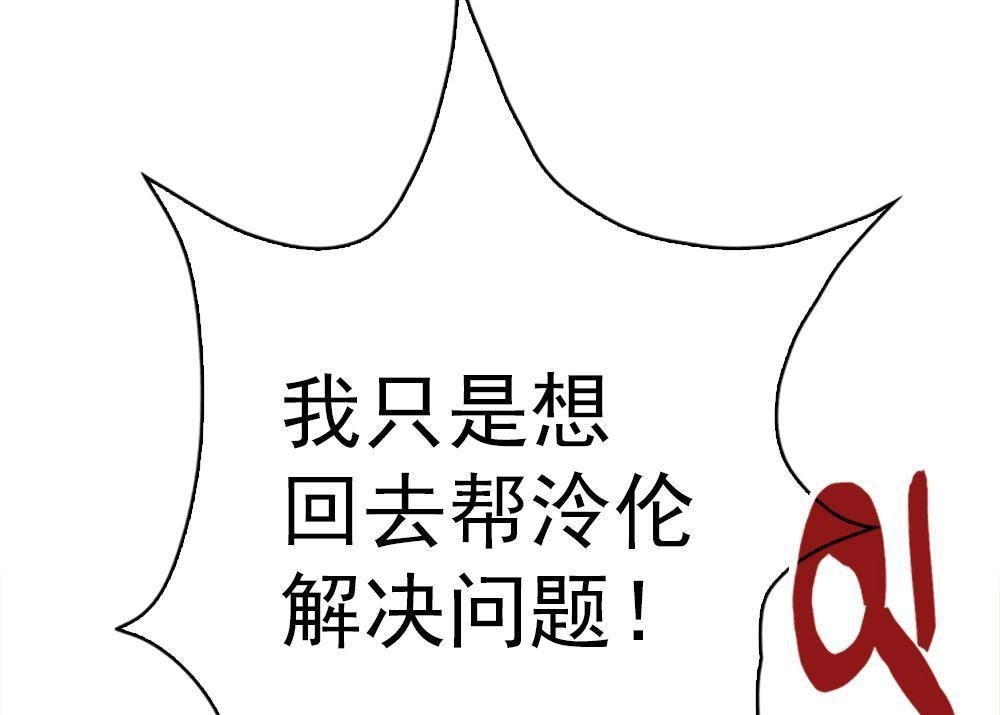 《元气异春秋》第12回 元气异春秋 第11页